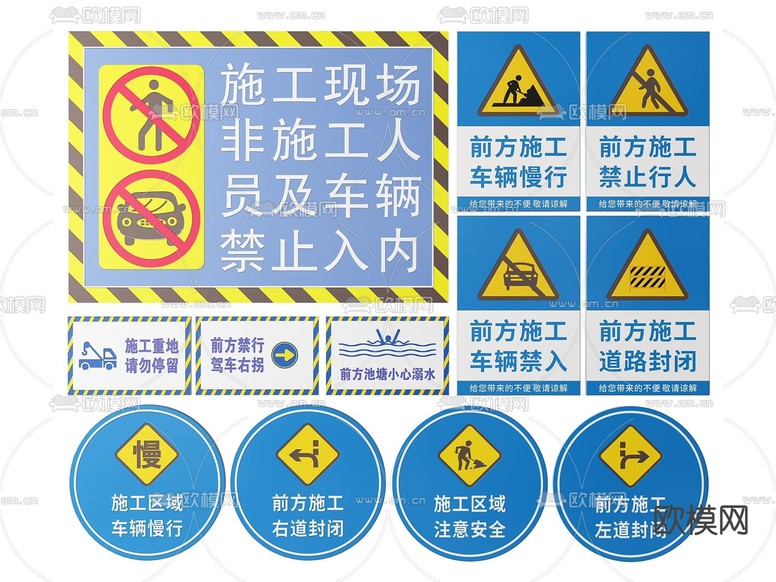 现代工地指示牌 标识牌 提示牌su模型下载(渲染图2)