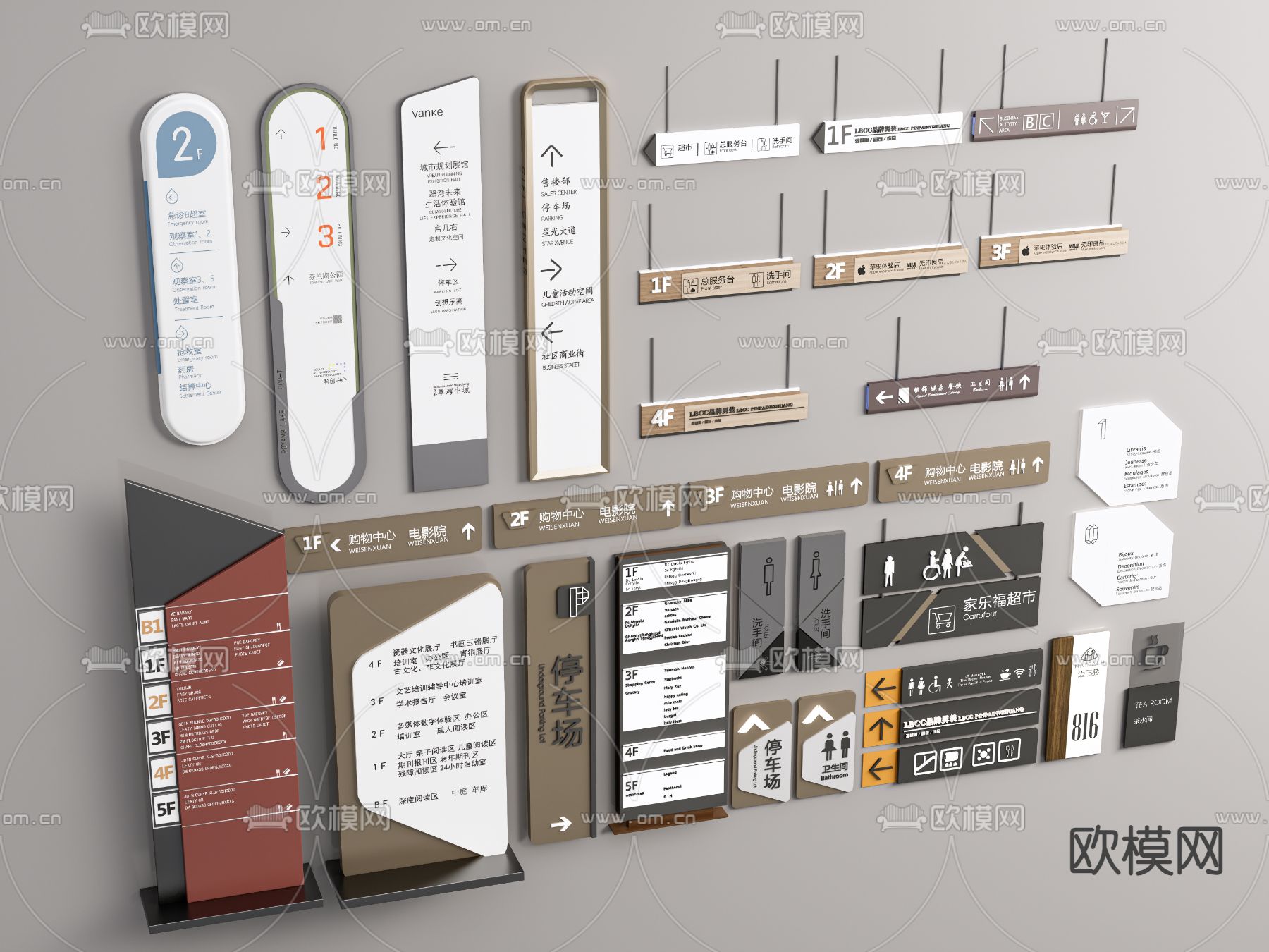 现代商场指示牌 标识牌 提示牌su模型下载（渲染图2）