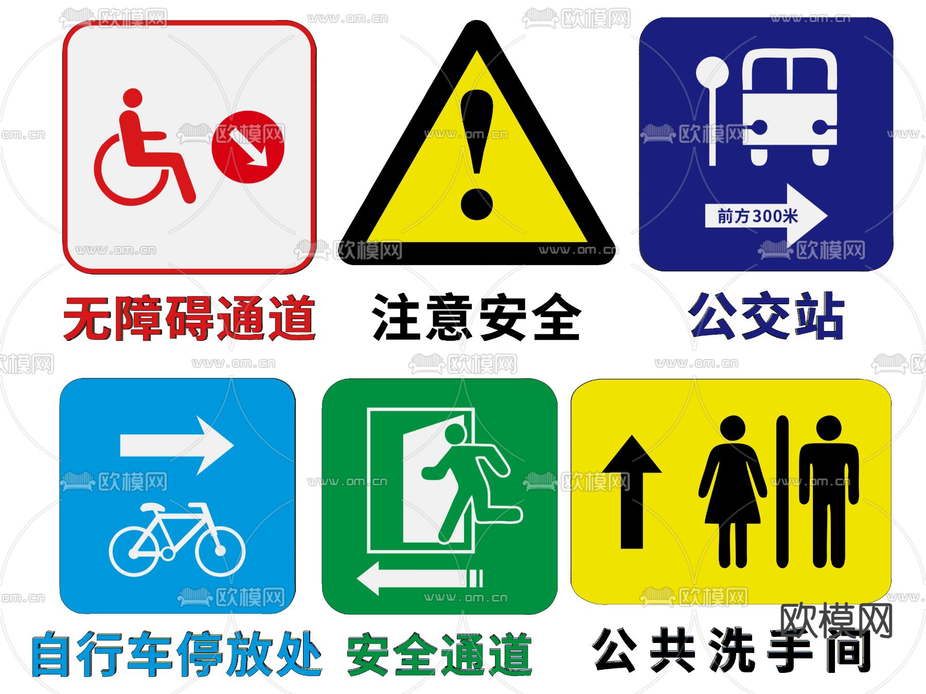 禁止指示牌 标识牌 提示牌su模型下载（渲染图1）