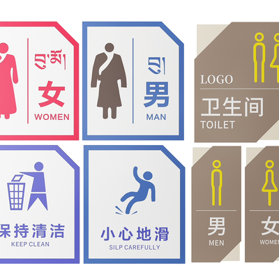  现代公共指示牌 标识牌 提示牌su模型 