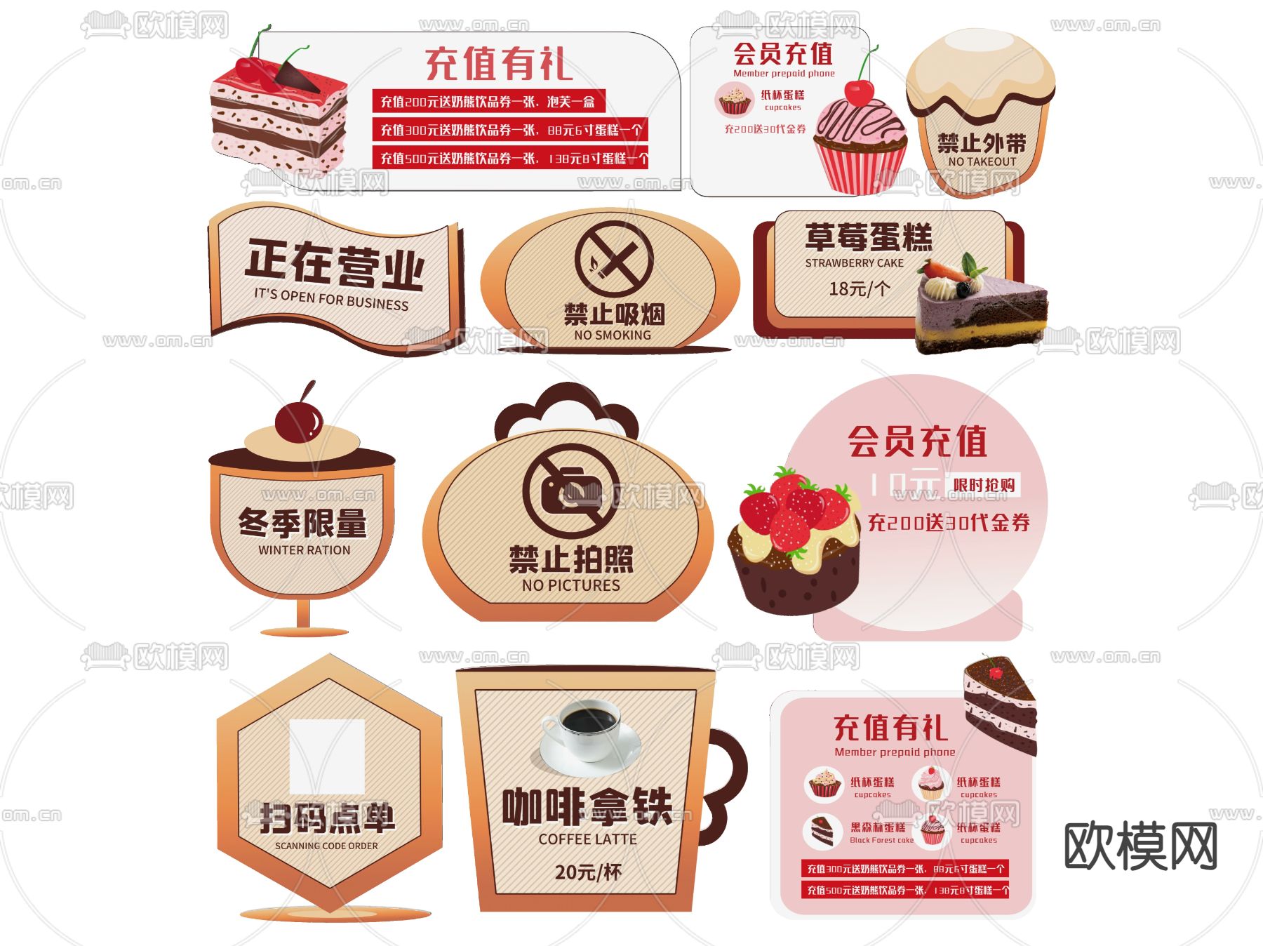 现代店铺指示牌 标识牌 提示牌su模型下载（渲染图1）