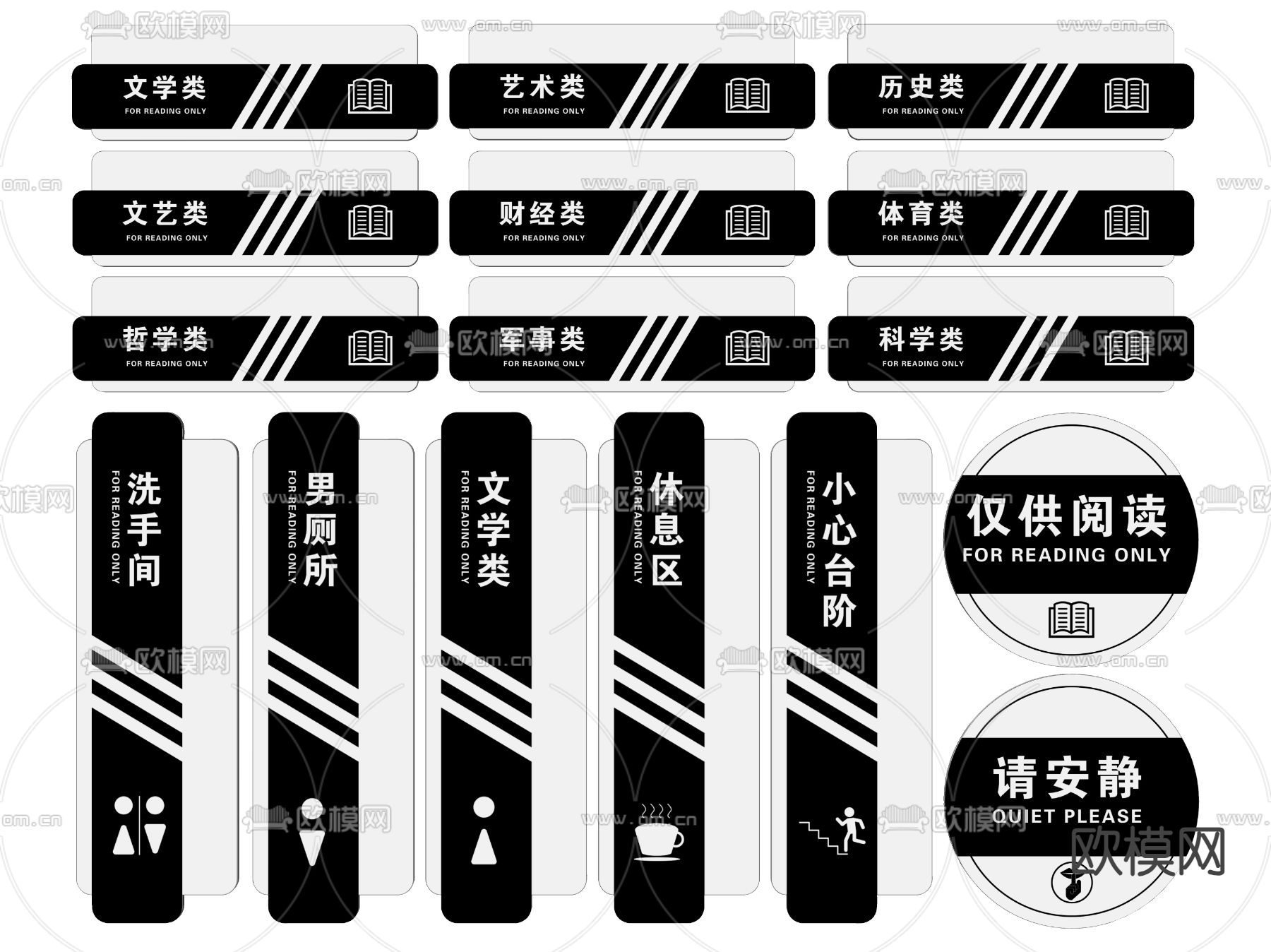 现代学校指示牌 标识牌 提示牌su模型下载（渲染图1）