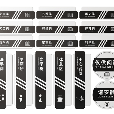  现代学校指示牌 标识牌 提示牌su模型 