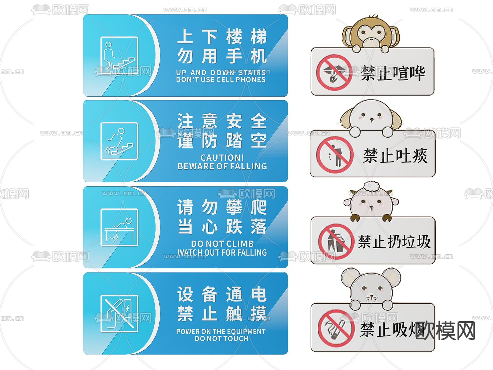 禁止指示牌 标识牌 提示牌su模型下载（渲染图2）