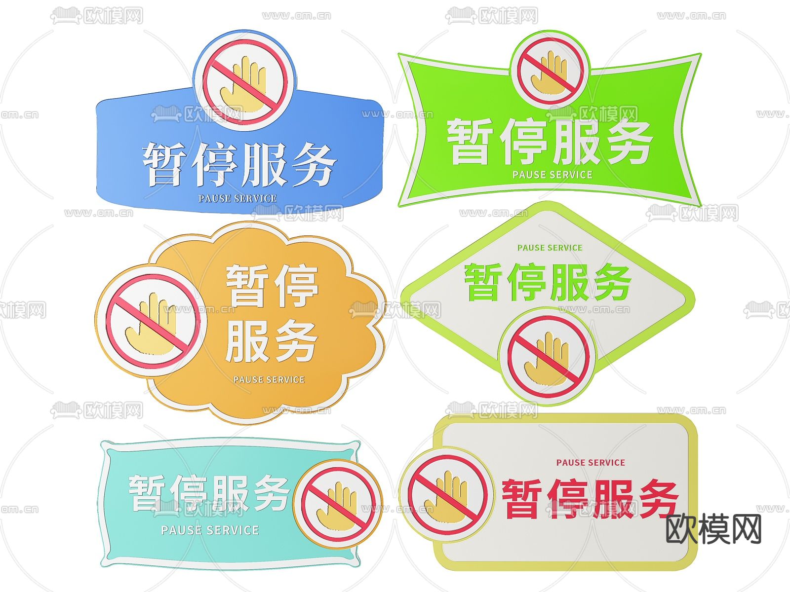 现代公共场所指示牌 标识牌 提示牌su模型下载（渲染图2）