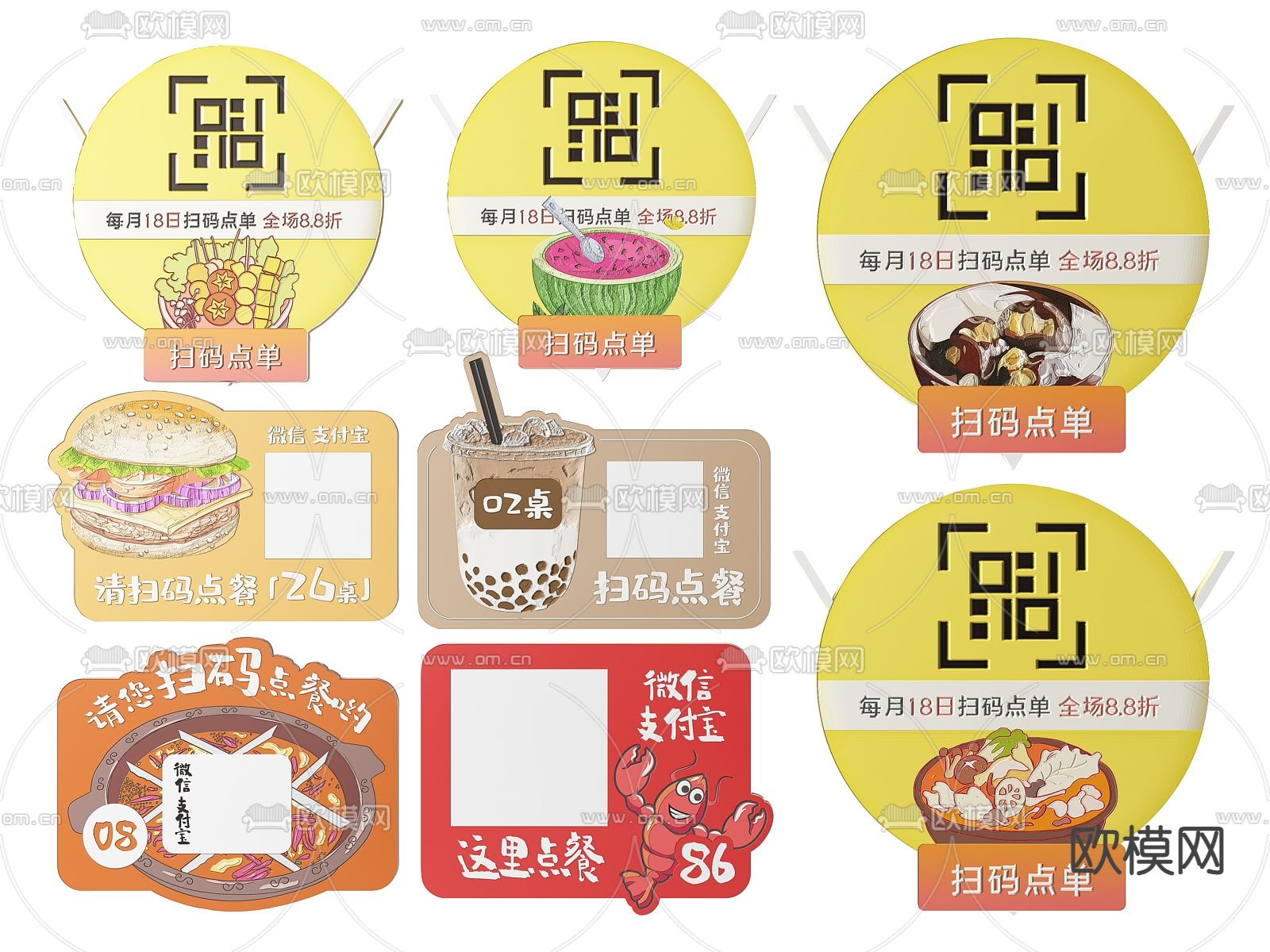 现代店铺指示牌 标识牌 提示牌su模型下载（渲染图2）