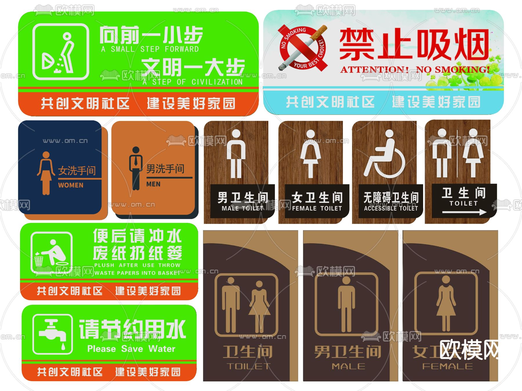 现代公共指示牌 标识牌 提示牌su模型下载（渲染图1）