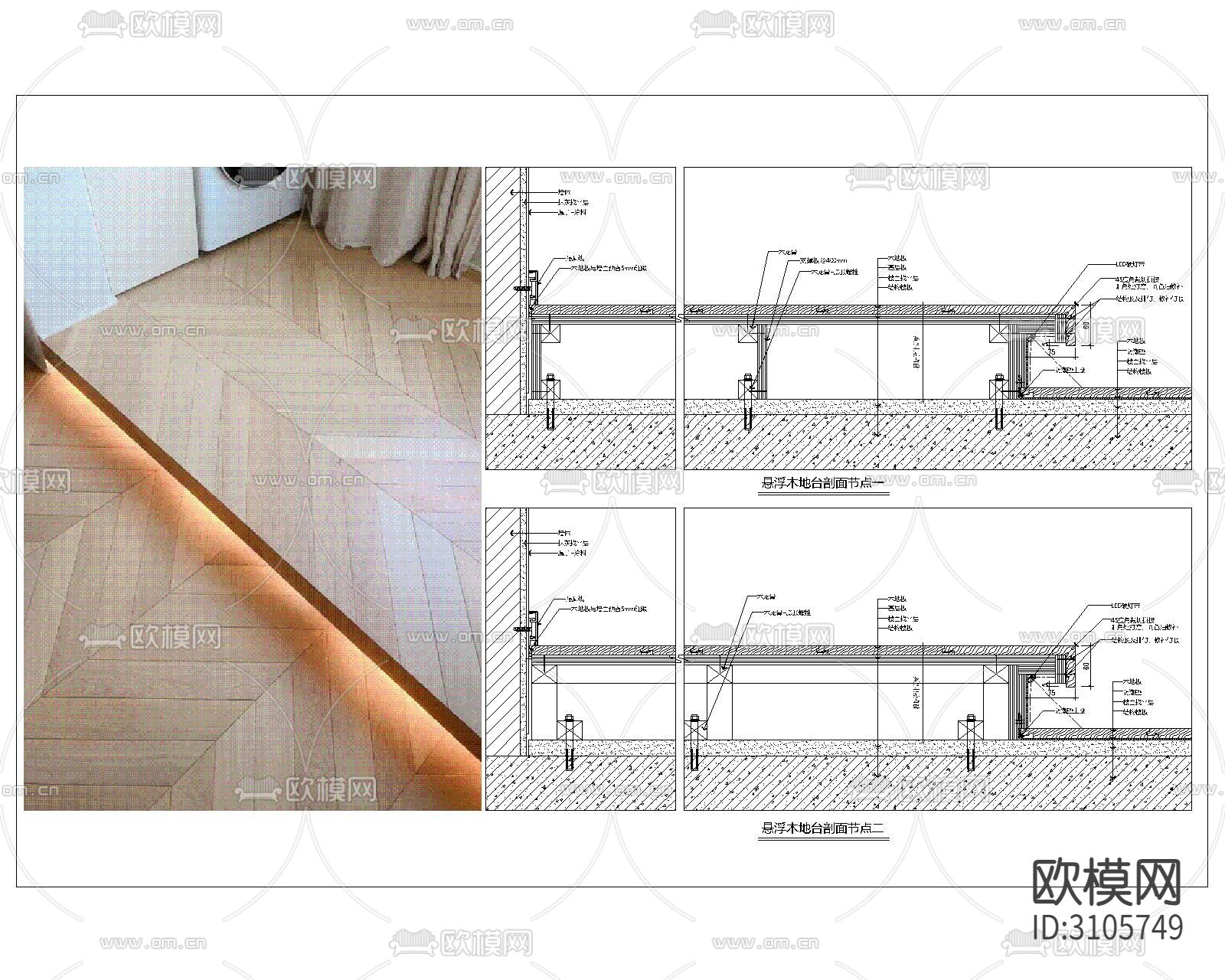 悬空地台cad大样图下载（渲染图2）