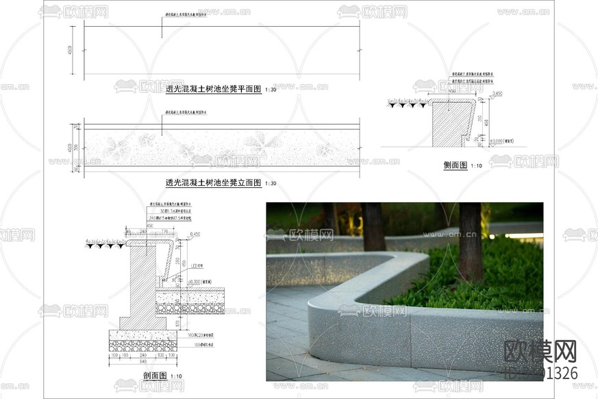 商業(yè)廣場異形弧形景觀坐凳樹池座椅 寫字樓創(chuàng)意園cad大樣圖下載(渲染圖7)