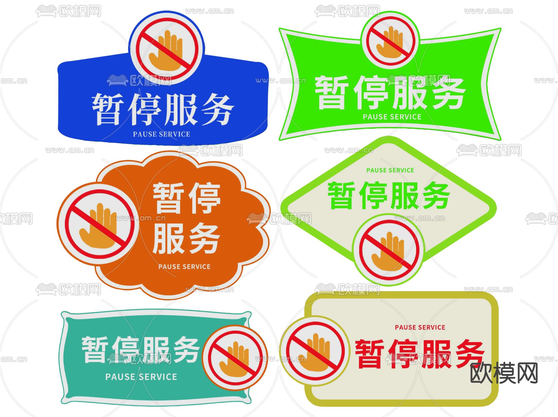 现代公共场所指示牌 标识牌 提示牌su模型下载（渲染图1）