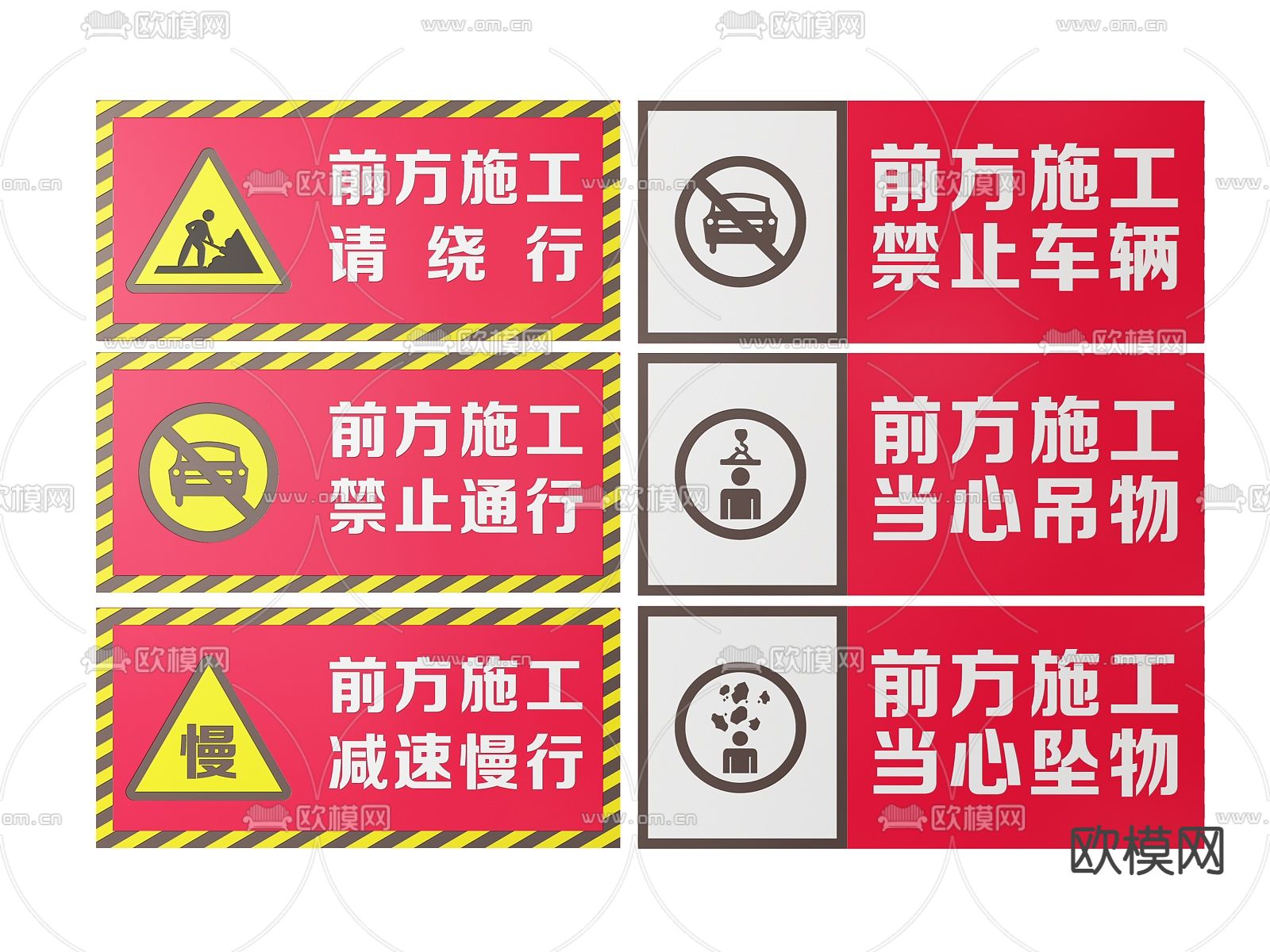 现代工地指示牌 标识牌 提示牌su模型下载（渲染图2）