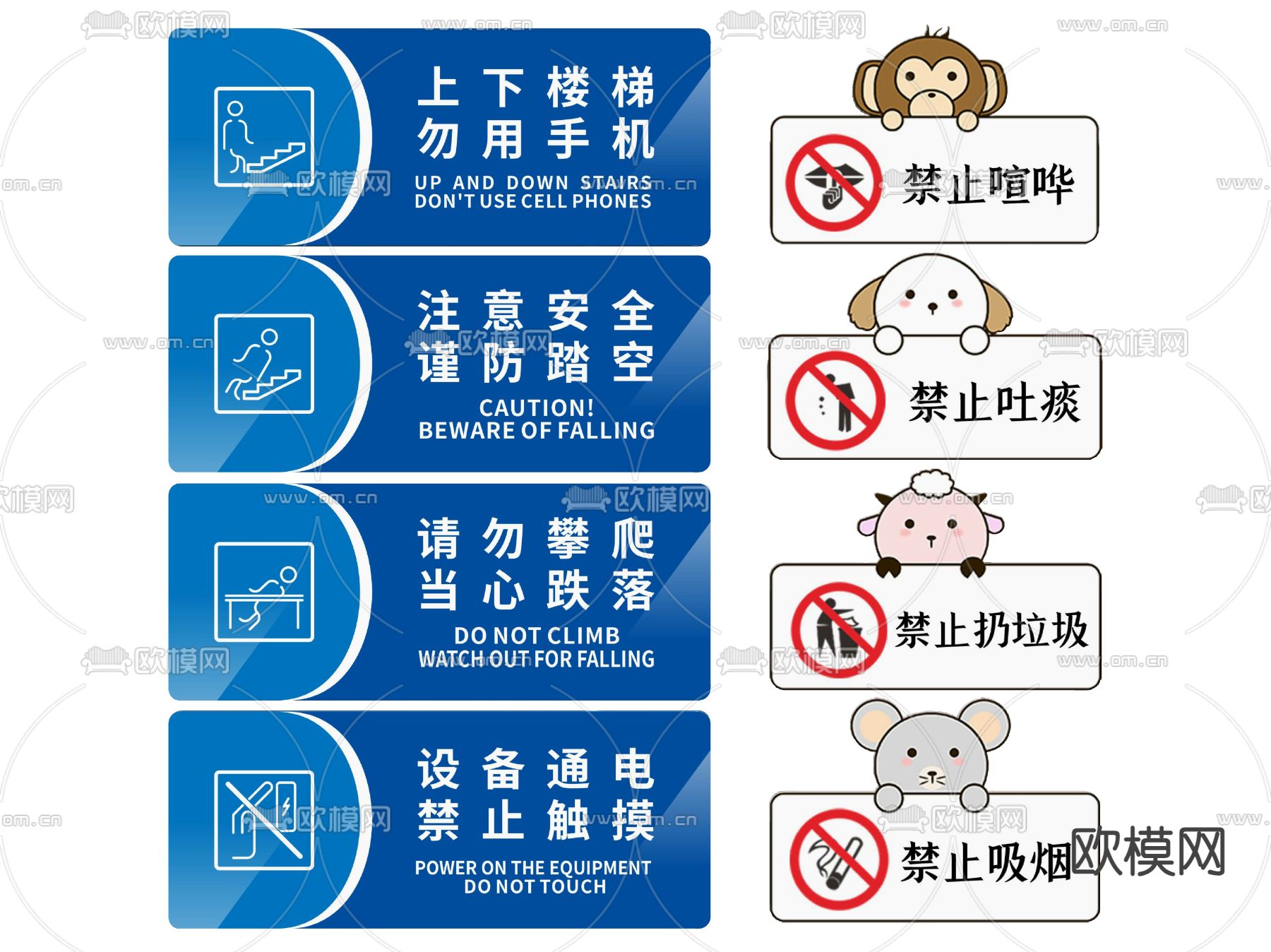 禁止指示牌 标识牌 提示牌su模型下载（渲染图1）