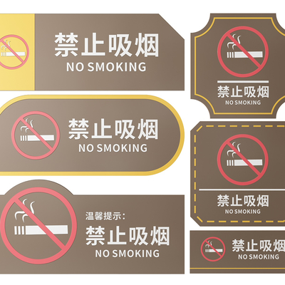  现代公共场所指示牌 标识牌 提示牌su模型 