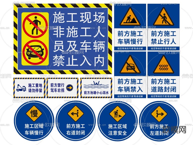 现代工地指示牌 标识牌 提示牌su模型下载(渲染图1)