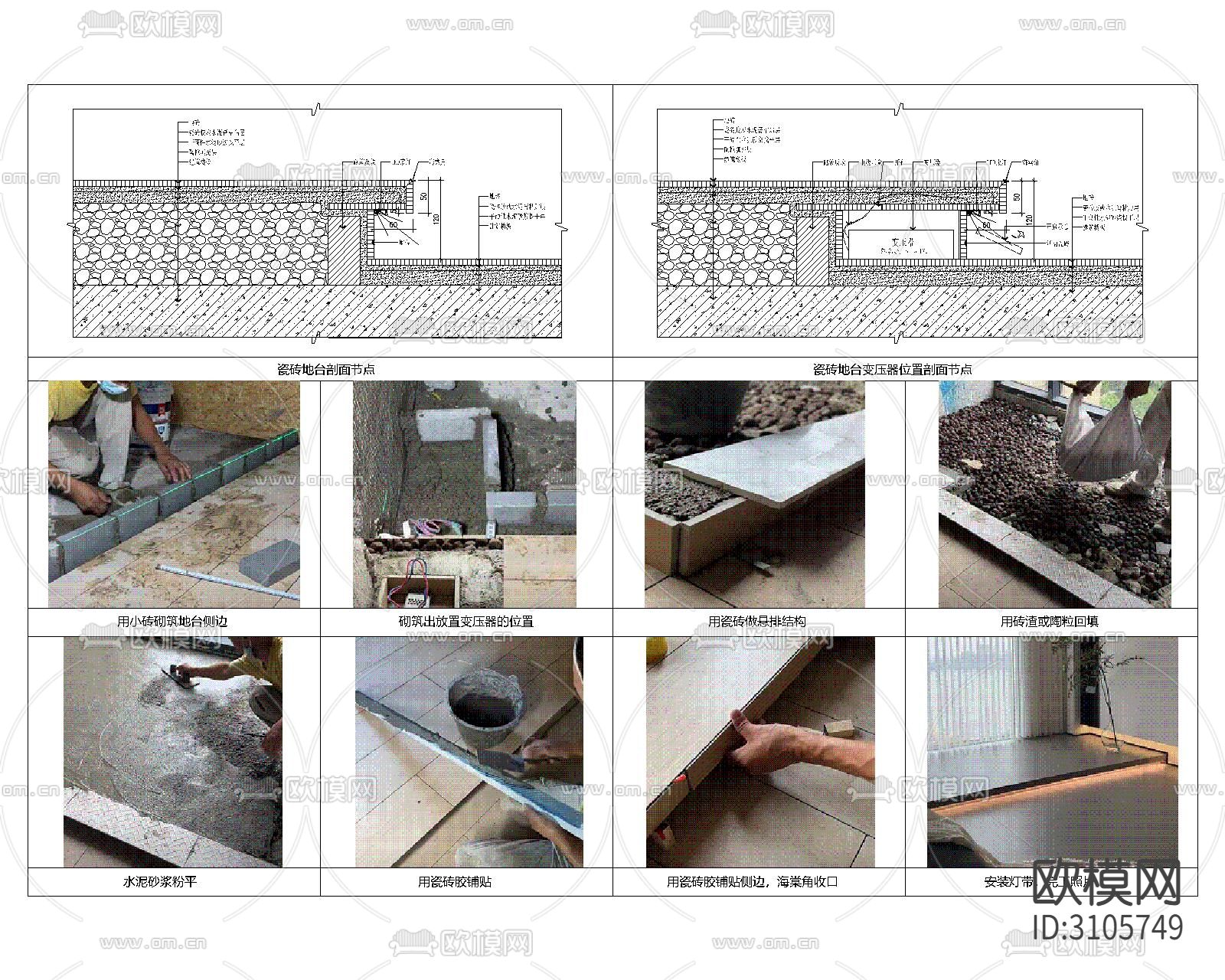 悬空地台cad大样图下载（渲染图1）