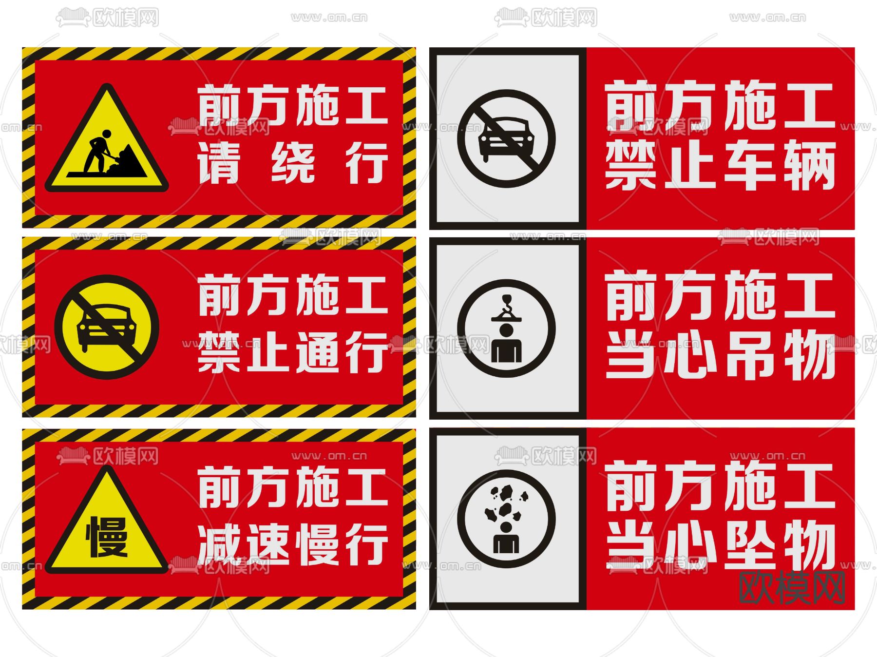 现代工地指示牌 标识牌 提示牌su模型下载（渲染图1）