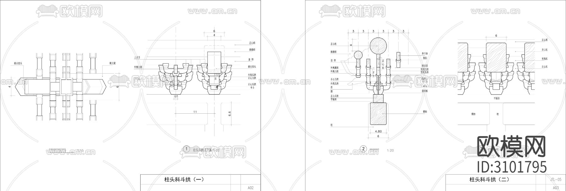 中式古塔-斗拱cad大样图下载（渲染图2）