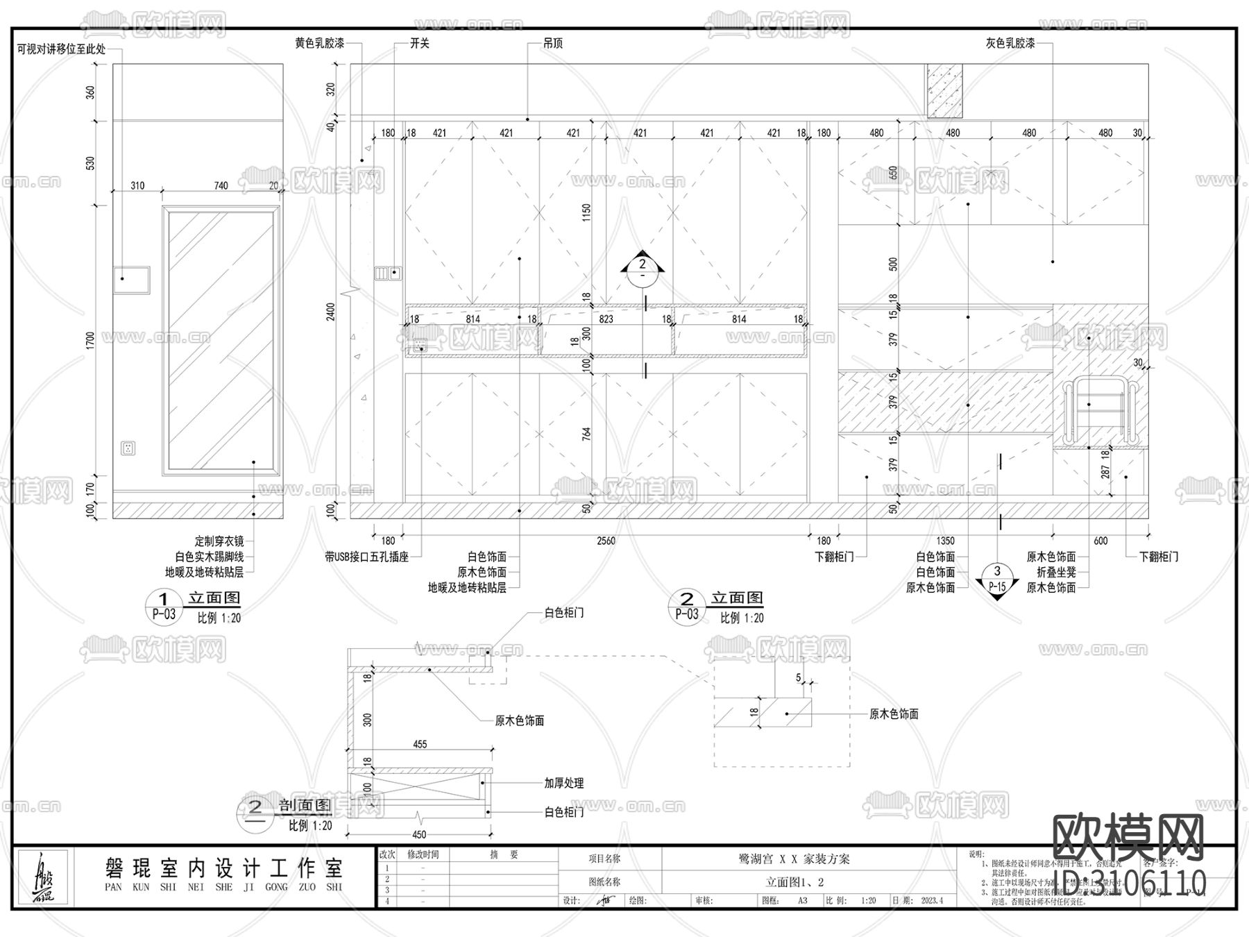80㎡现代二居室家装室内cad施工图下载（渲染图8）