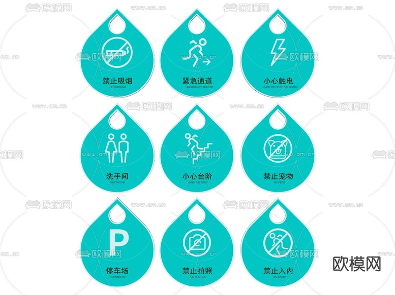 警示牌 禁止指示牌 标识牌 提示牌su模型下载(渲染图1)