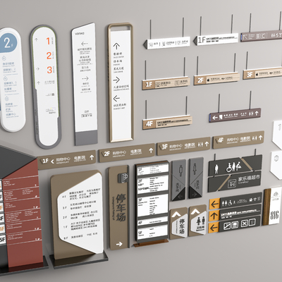  现代商场指示牌 标识牌 提示牌su模型 