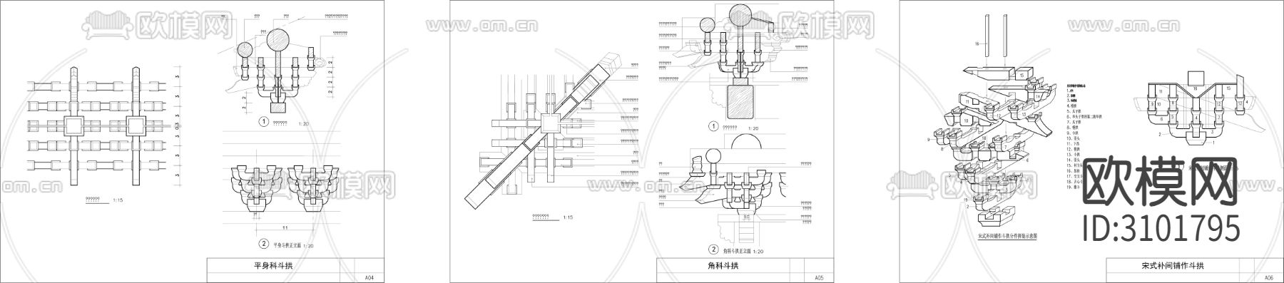 中式古塔-斗拱cad大样图下载（渲染图3）