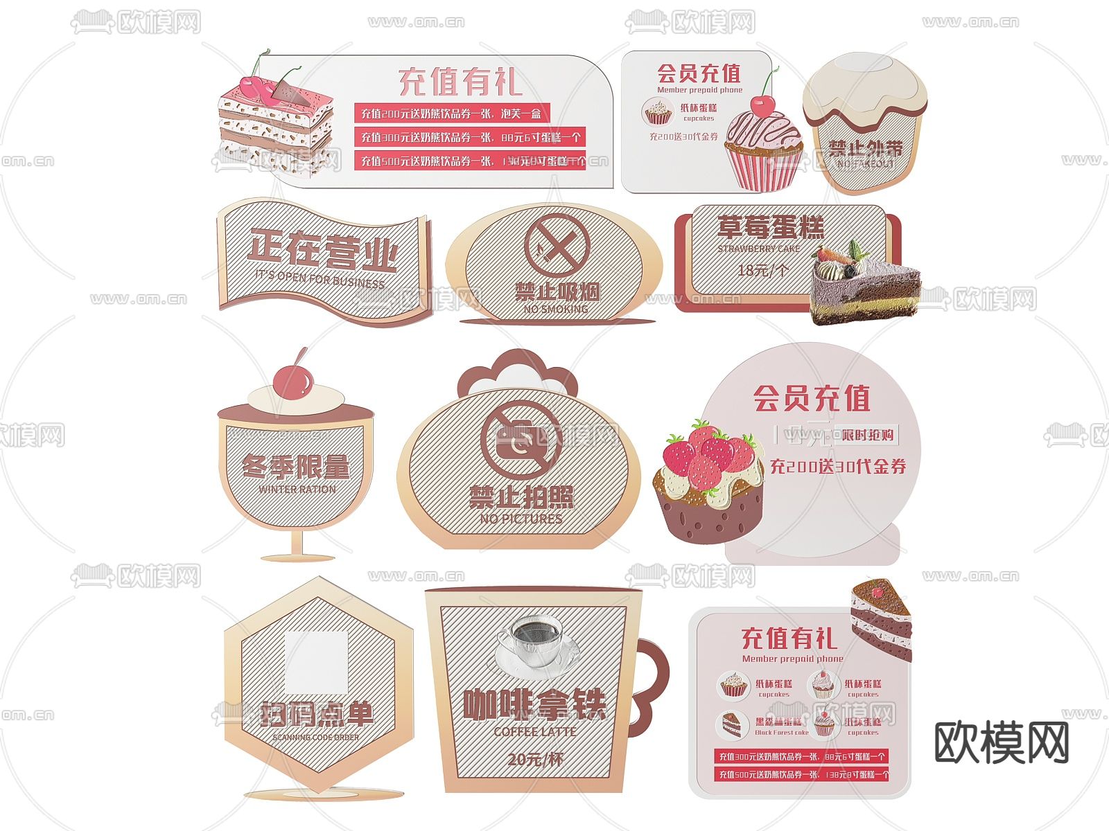 现代店铺指示牌 标识牌 提示牌su模型下载（渲染图2）