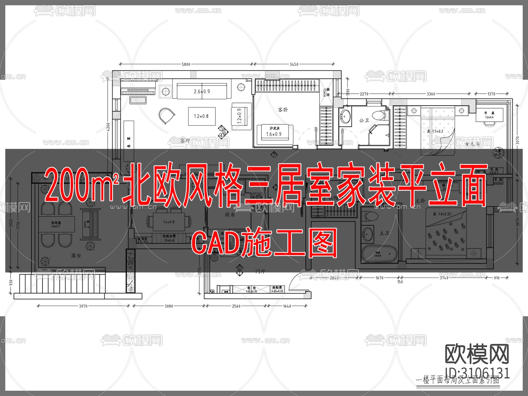 200㎡北欧风格三居室家装cad施工图下载（渲染图1）
