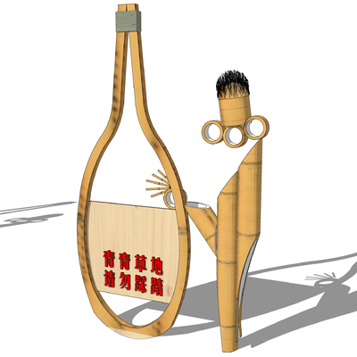  美丽乡村指示牌su模型 