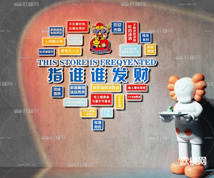 网红打卡墙 拍照墙 潮玩美陈3d模型下载