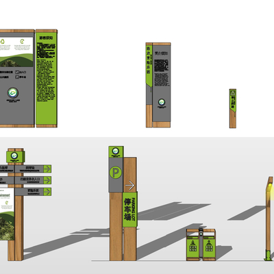  美丽乡村指示牌 村标su模型 