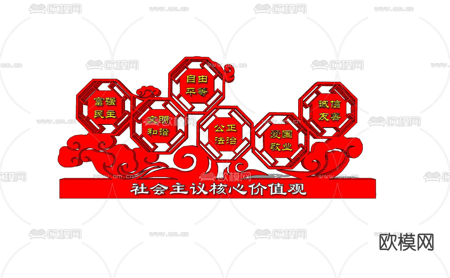 党政宣传栏 文化栏su模型下载