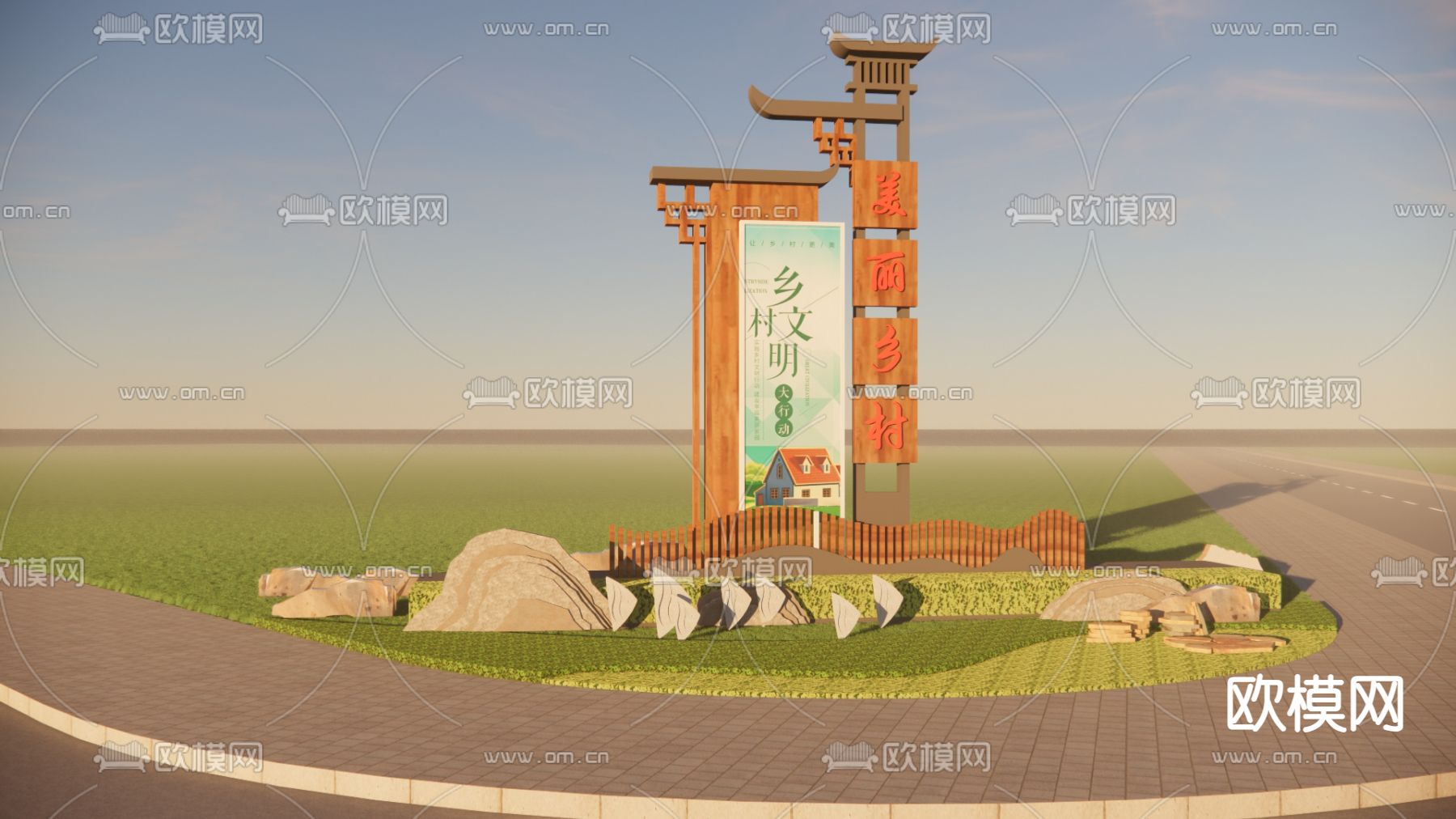 美丽乡村指示牌 村标su模型下载（渲染图1）