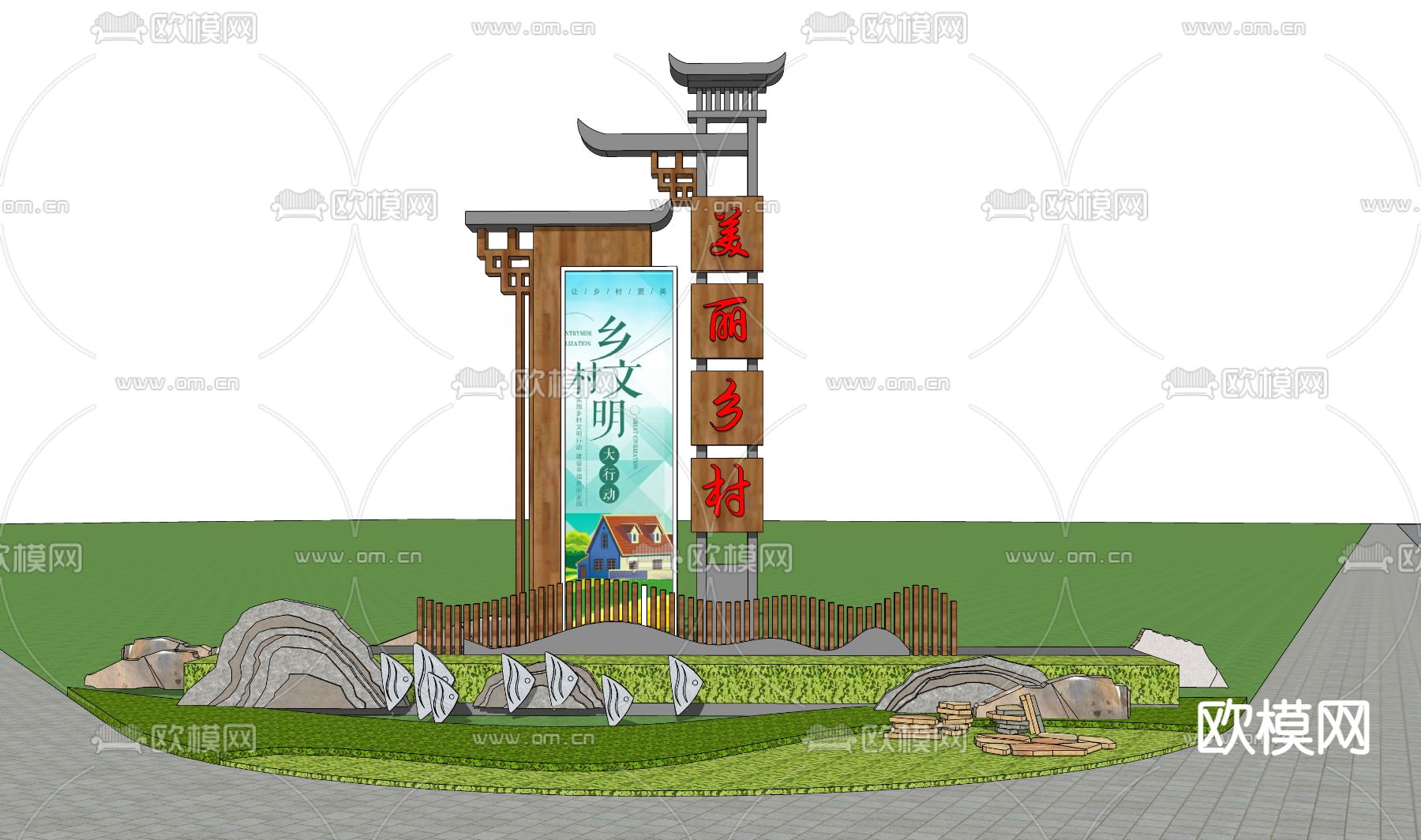 美丽乡村指示牌 村标su模型下载（渲染图2）