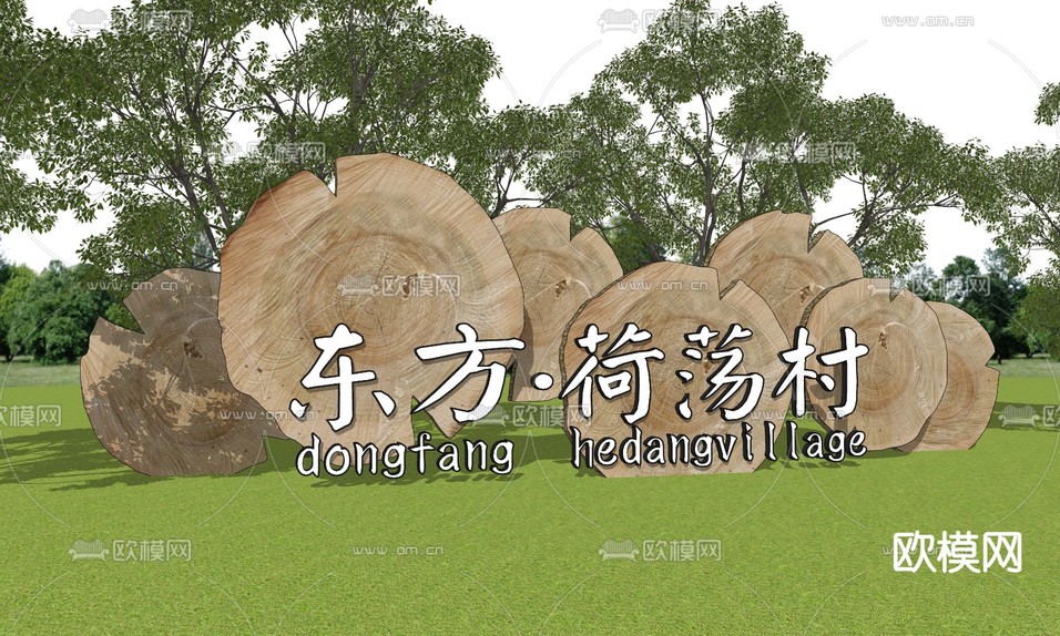 美丽乡村指示牌 标su模型下载