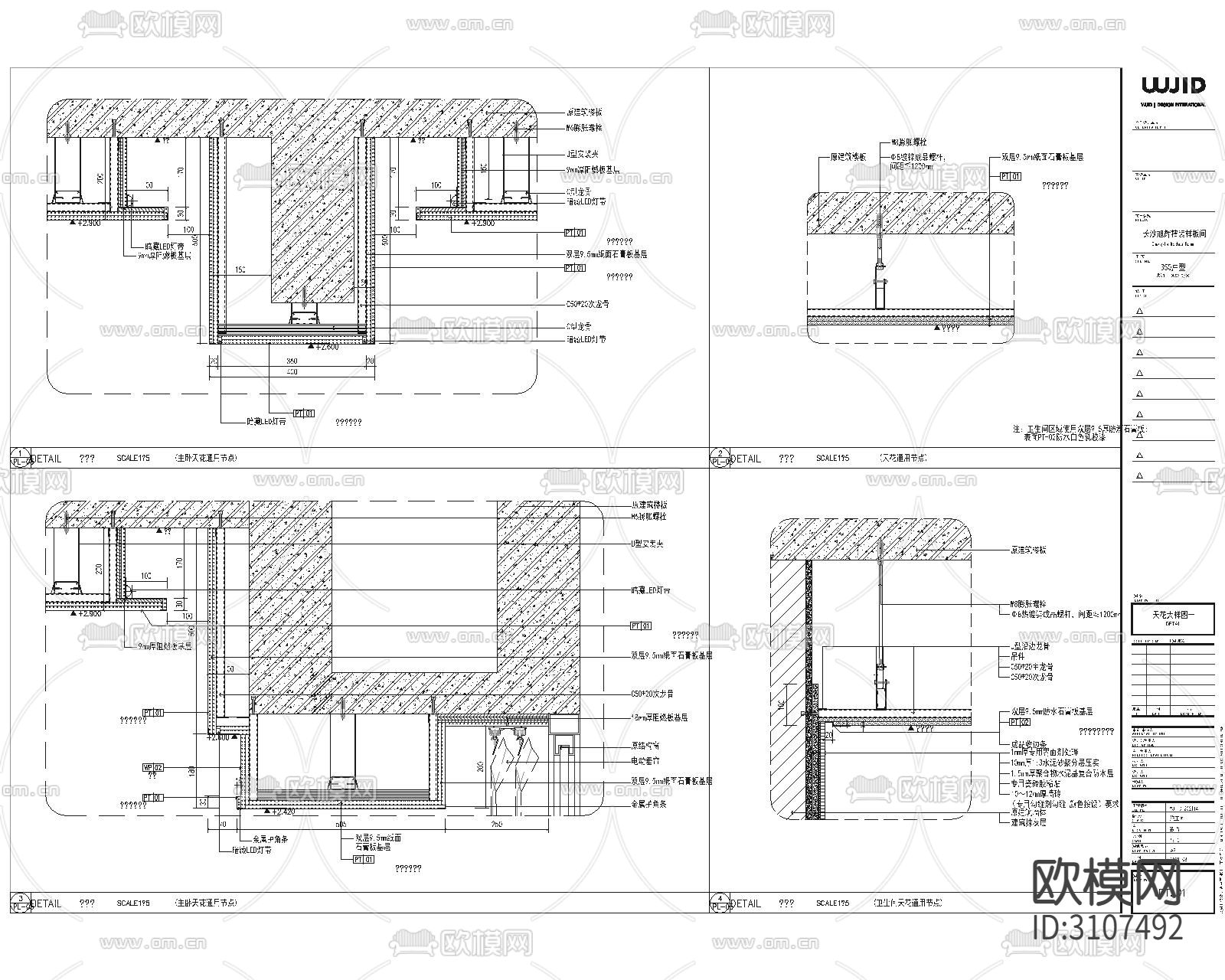 长沙某350㎡精装修样板间cad施工图下载（渲染图8）