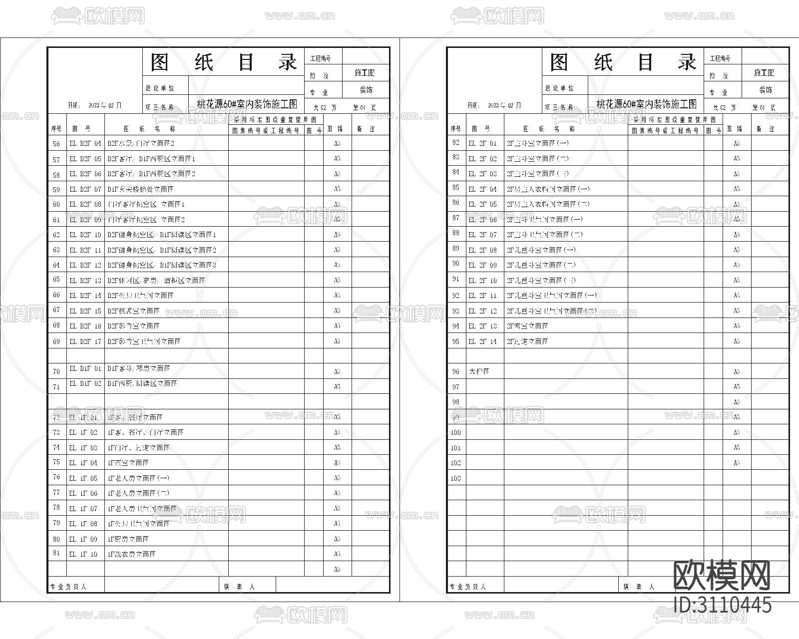 某现代轻奢私人府邸别墅cad施工图下载（渲染图2）