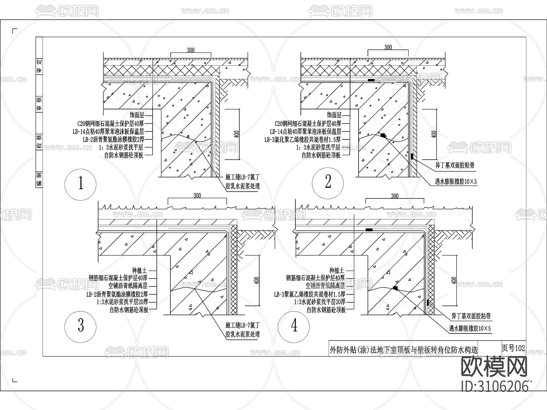 地下室防水节点cad大样图下载（渲染图7）