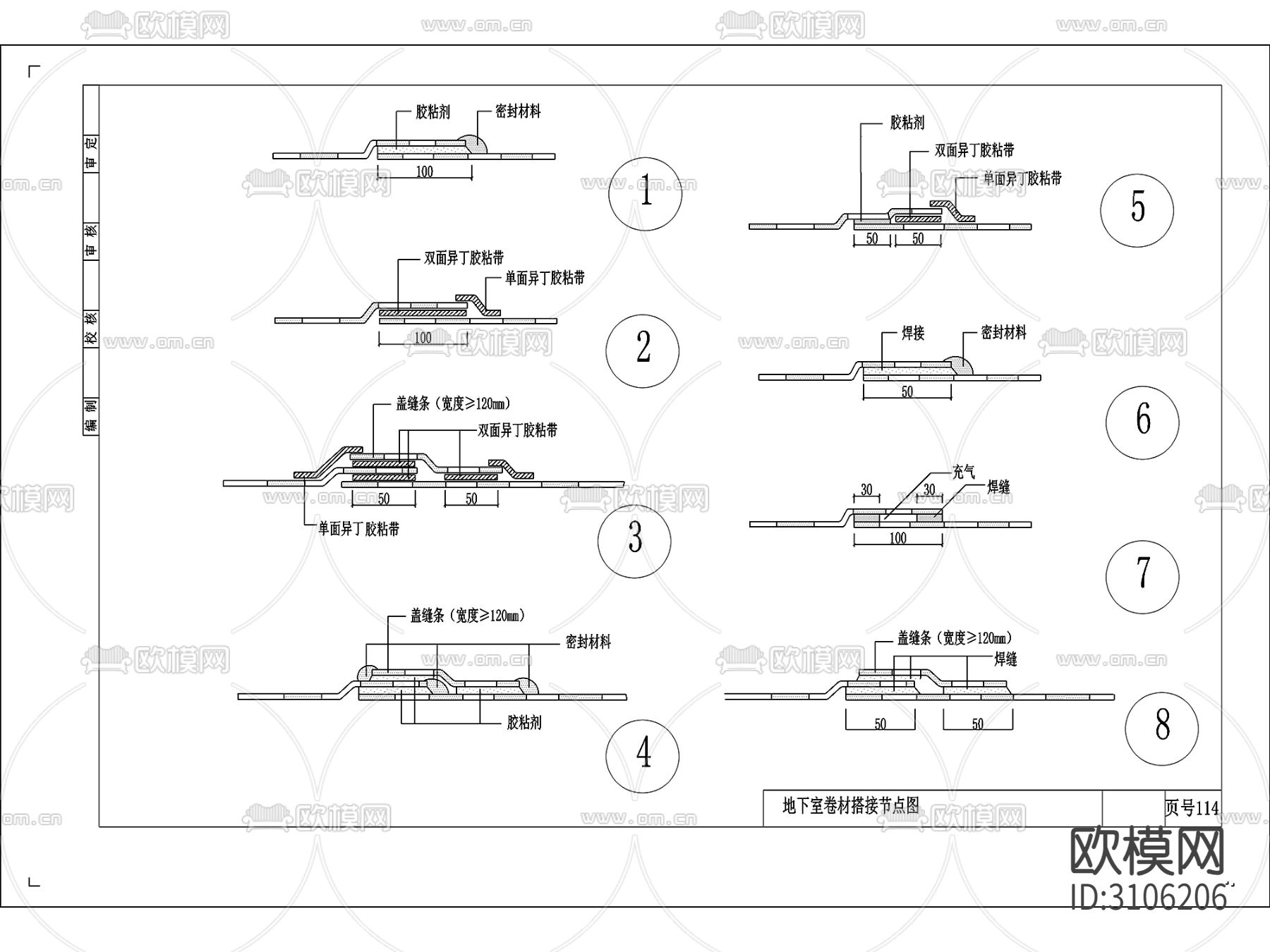 地下室防水节点cad大样图下载（渲染图2）
