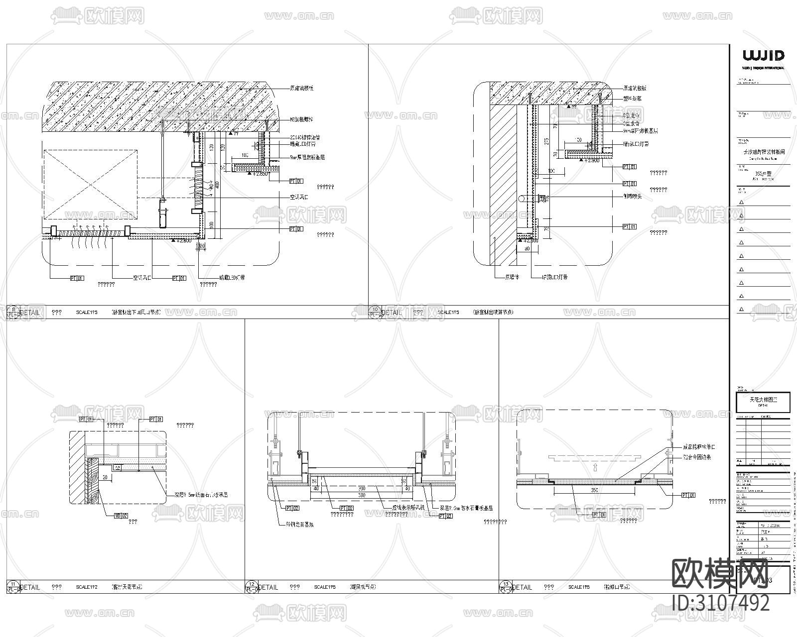 长沙某350㎡精装修样板间cad施工图下载（渲染图9）
