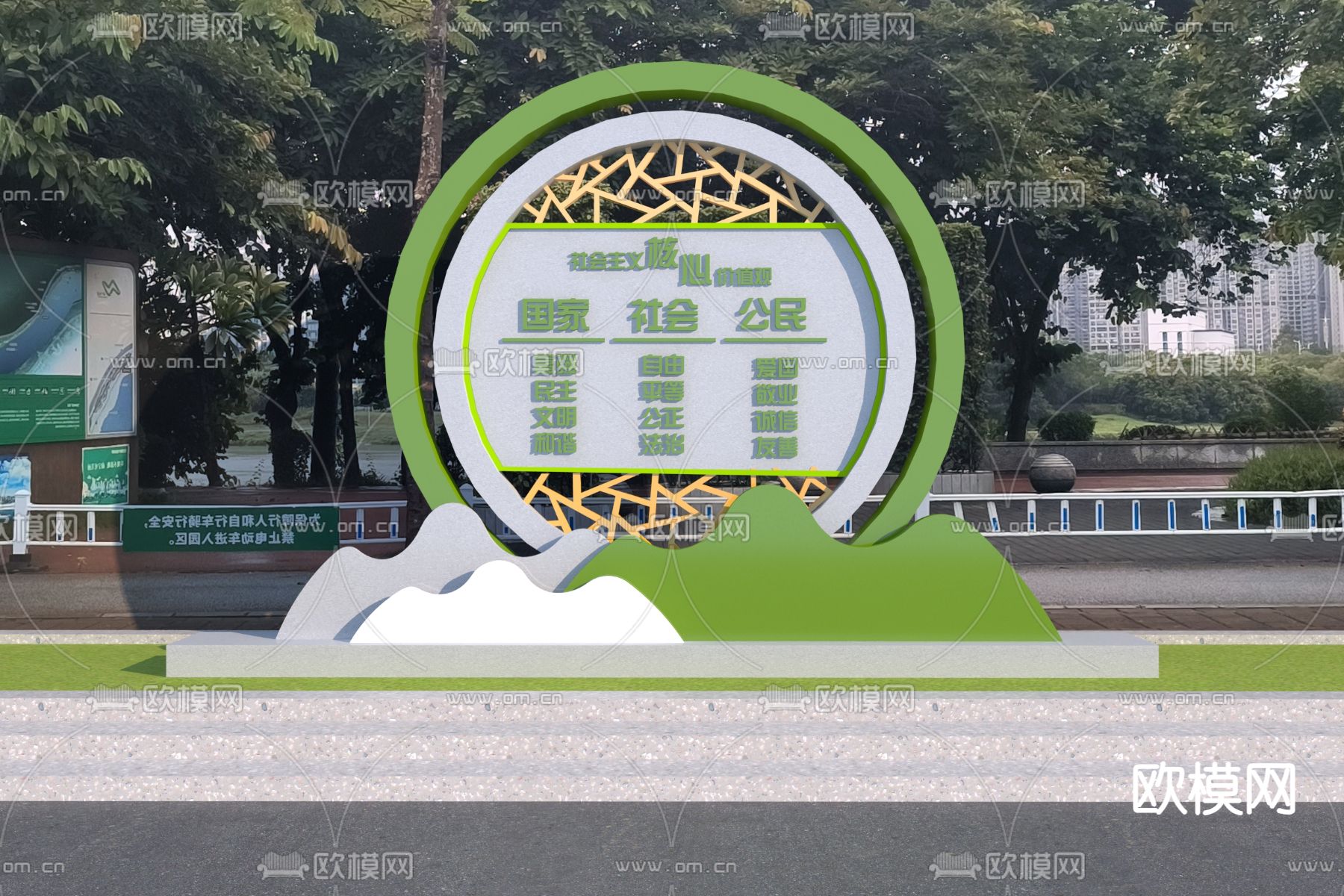 党建创文雕塑小品3d模型下载