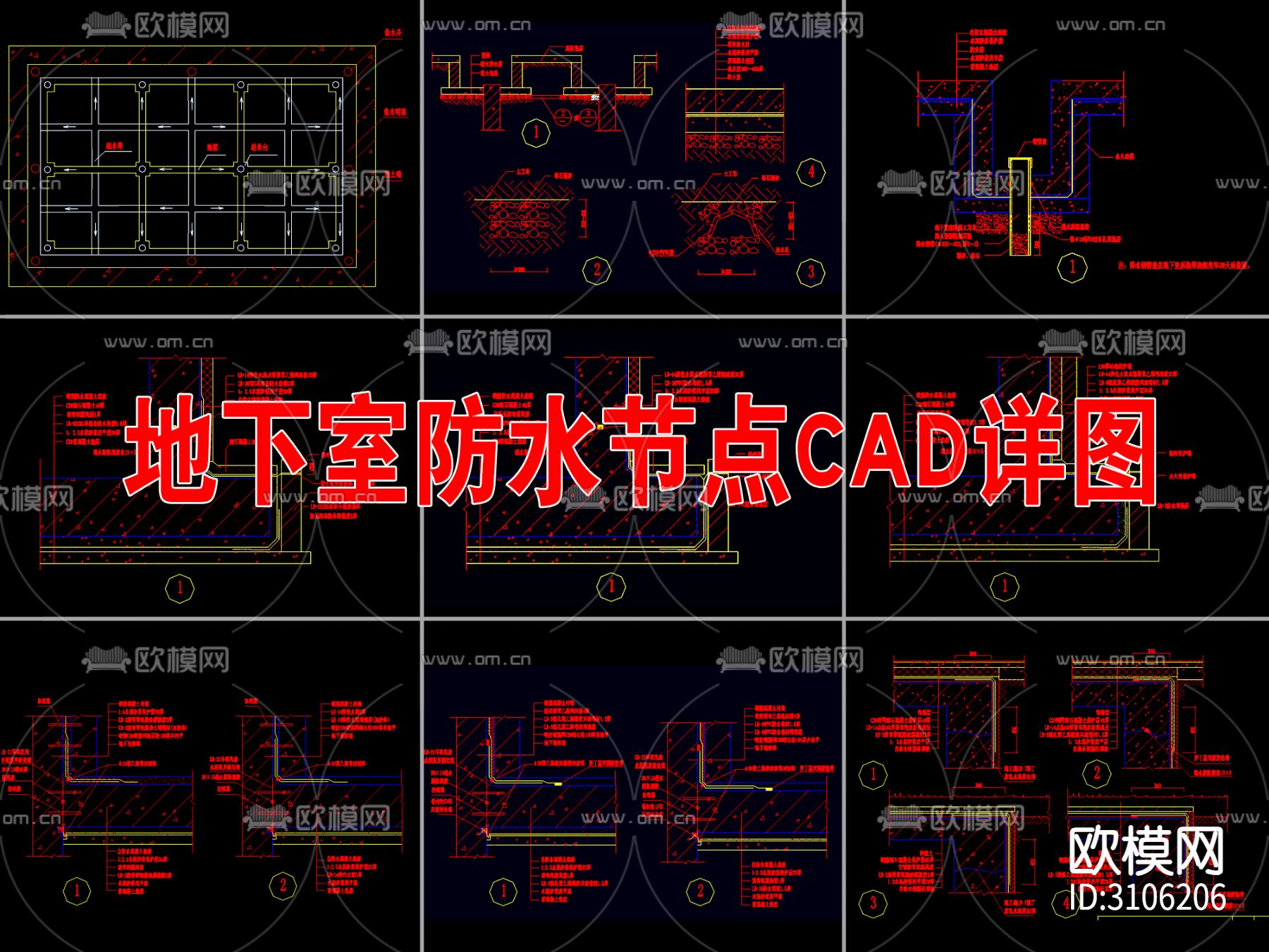 地下室防水节点cad大样图下载（渲染图1）