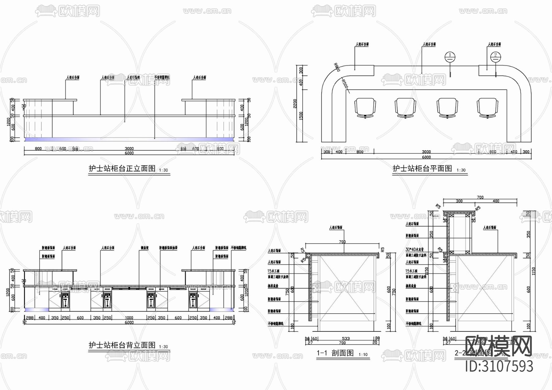 护士台咨询台 护士站柜台 接待台 问询台 分诊台cad大样图下载