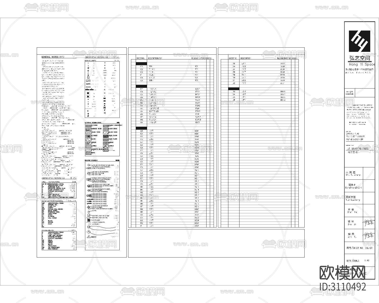 某奶油风简约私宅cad施工图下载（渲染图1）