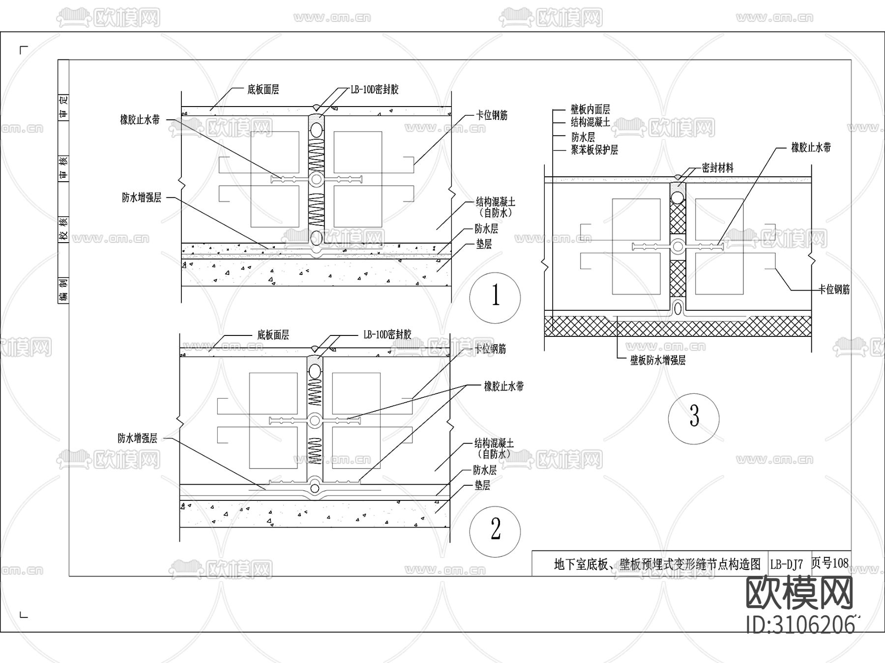 地下室防水节点cad大样图下载（渲染图5）