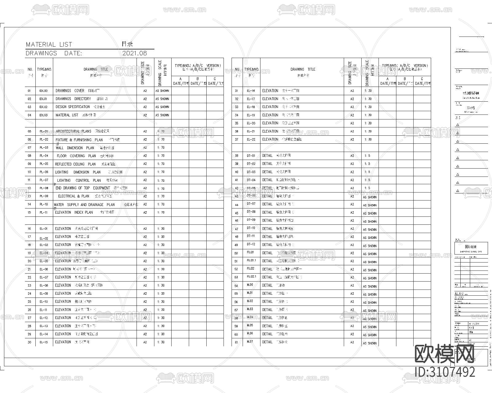 长沙某350㎡精装修样板间cad施工图下载（渲染图1）