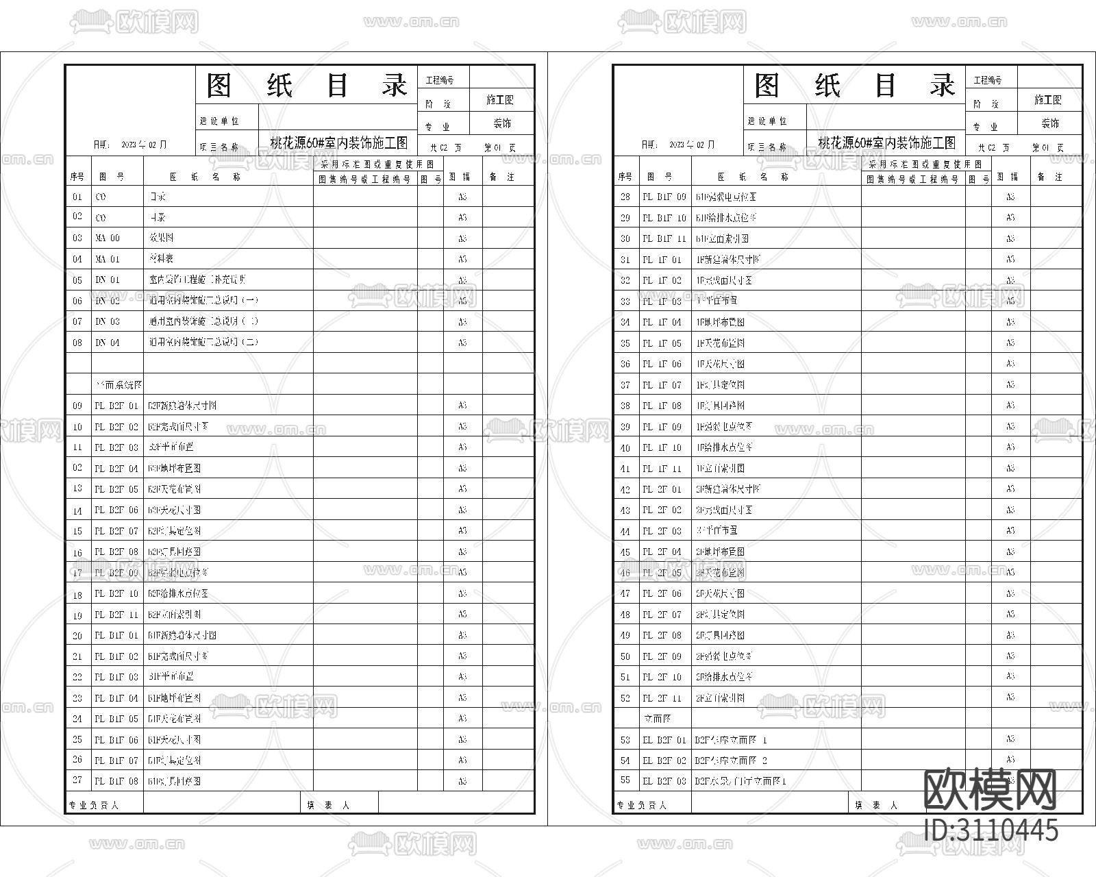 某现代轻奢私人府邸别墅cad施工图下载（渲染图1）