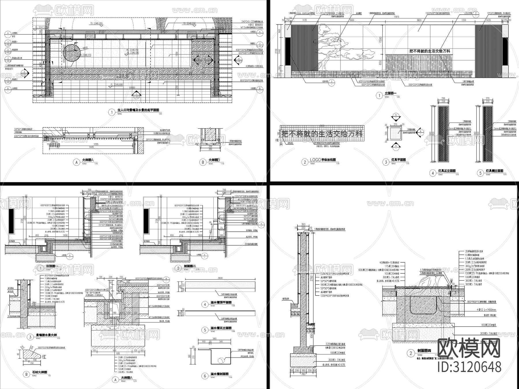 9套新中式流水水景墙cad大样图下载（渲染图5）