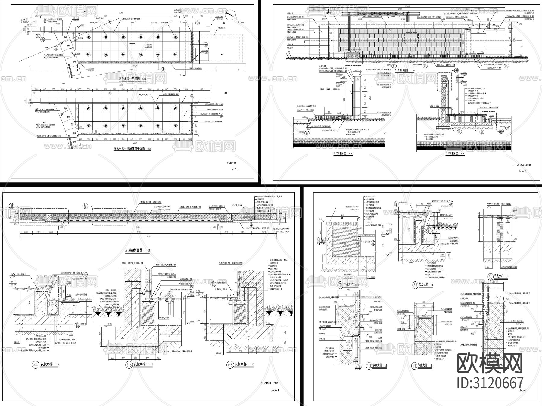 9套现代新中式涌泉水景cad大样图下载（渲染图4）