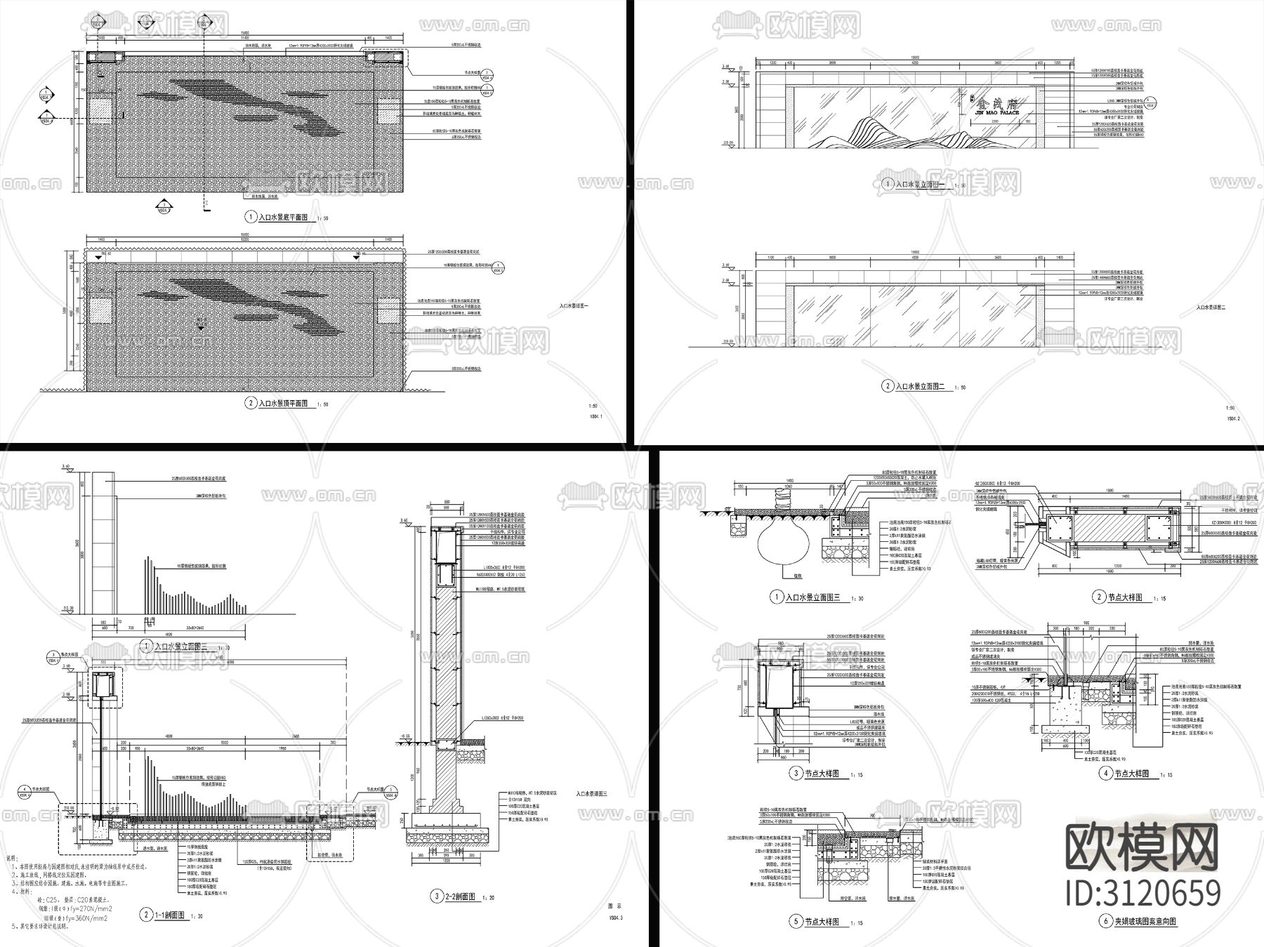 8套新中式流水水景墙cad大样图下载（渲染图8）