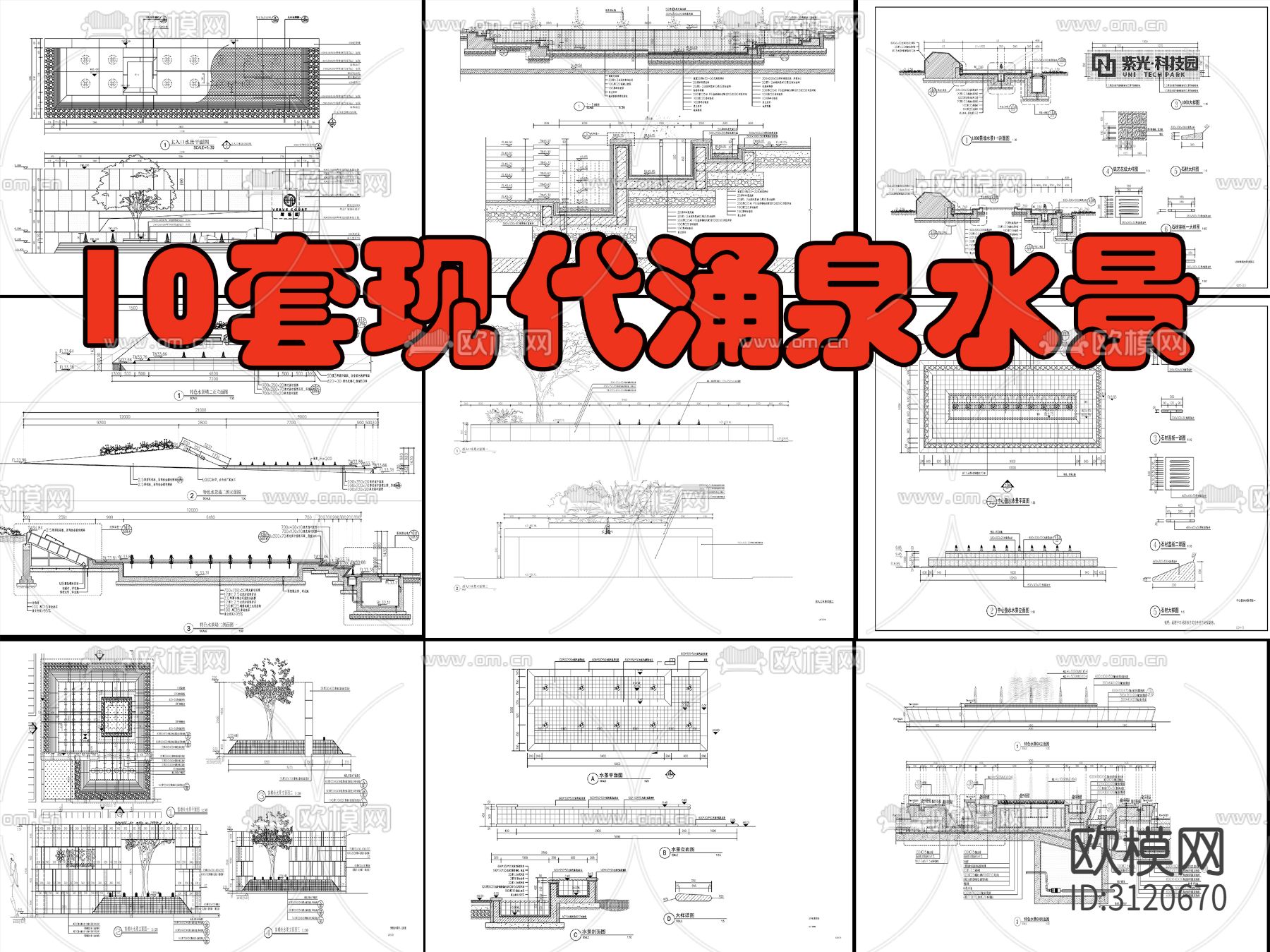 10套现代新中式涌泉水景cad大样图下载（渲染图5）